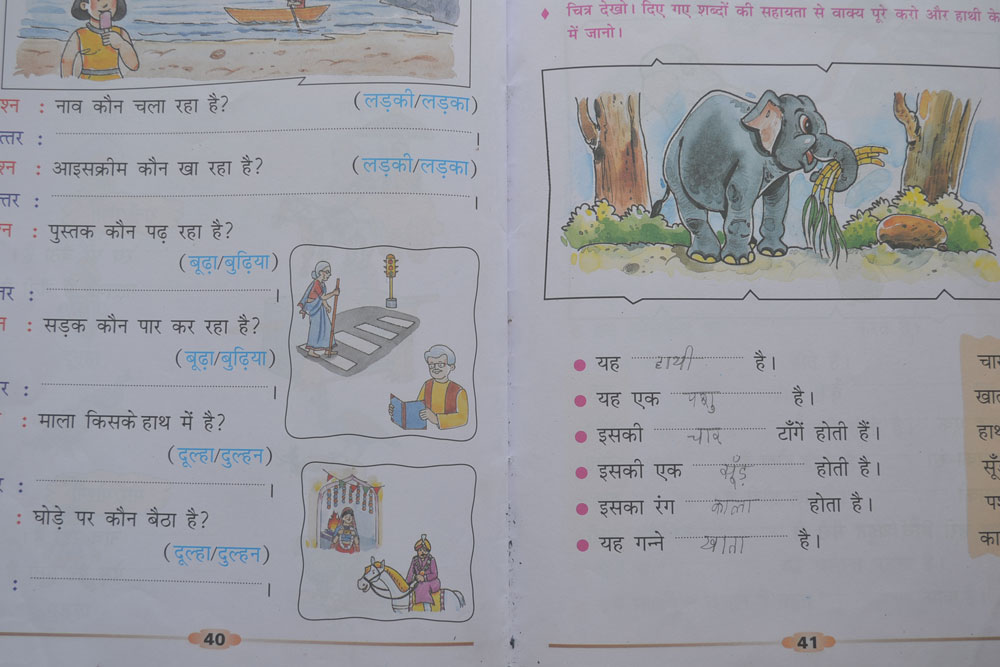 小学2年のヒンドゥー語のテキスト